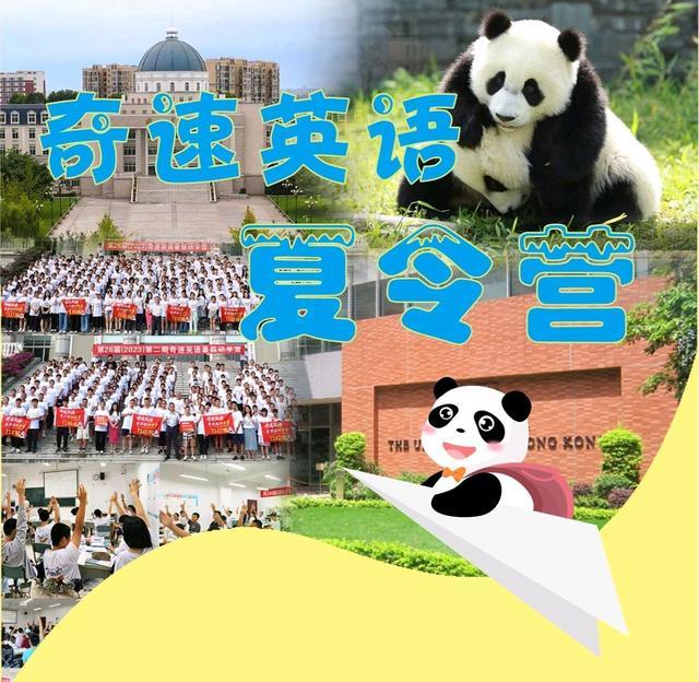 2024暑假夏令营排行榜成都、香港、石家庄研学受欢迎！(图6)