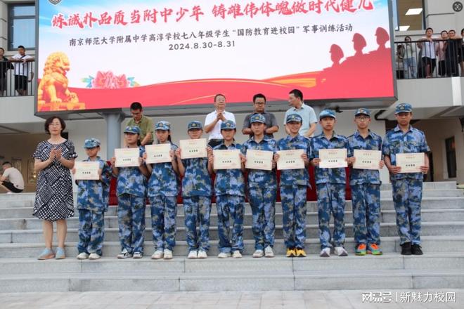 南师附中高淳学校2024级新生国防教育训练成果展示暨家长见面会(图10)