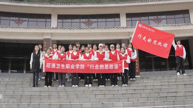 昭通卫职院：育杏林新苗筑健康基石(图2)