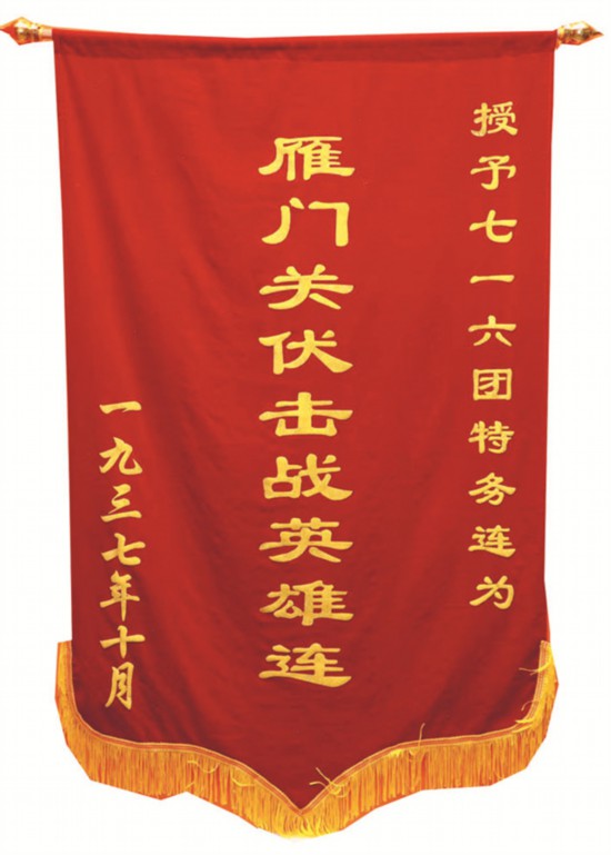 战旗猎猎使命生辉(图3)