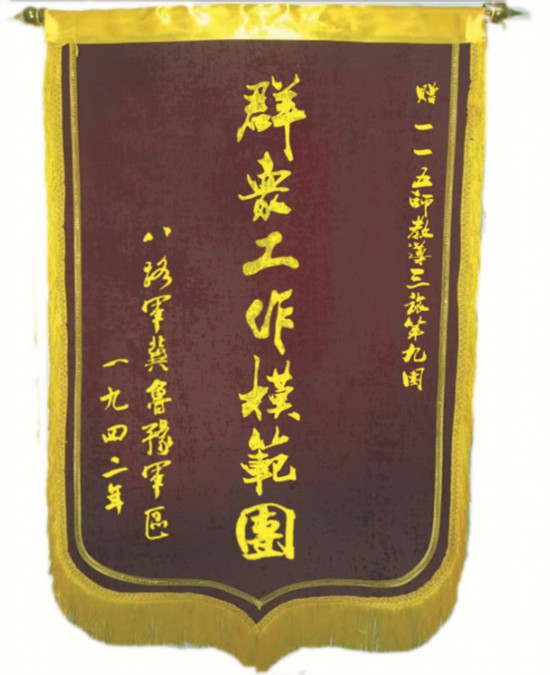 战旗猎猎使命生辉(图7)