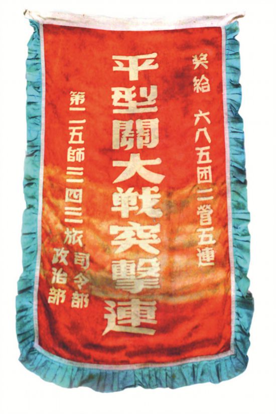 战旗猎猎使命生辉(图5)