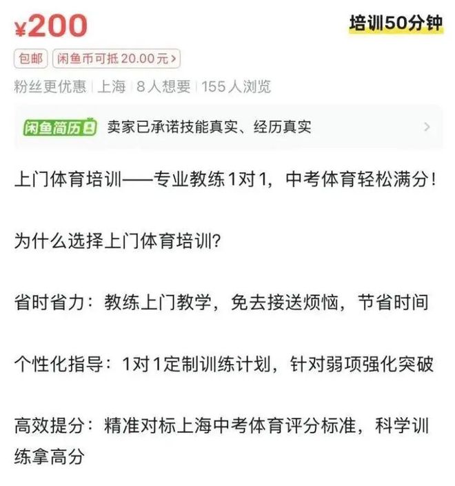 需求暴涨！一次200至400元上门服务！有人月入超2万元(图2)