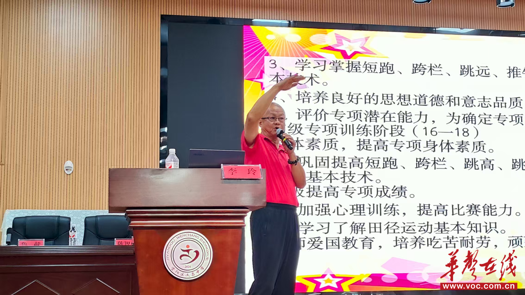 资阳区2025年体育教师训练水平提升培训班圆满结束(图2)