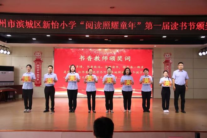 滨城区新怡小学：以内涵发展赋能均衡以共同成长打造育人高地(图3)