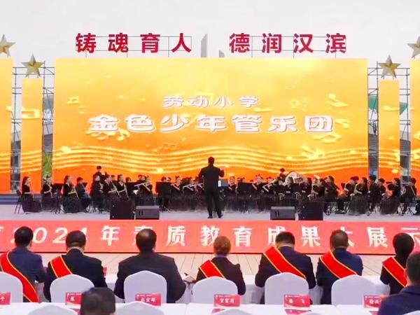 汉滨区劳动小学：播撒艺术之籽静待花蕾绽放(图6)