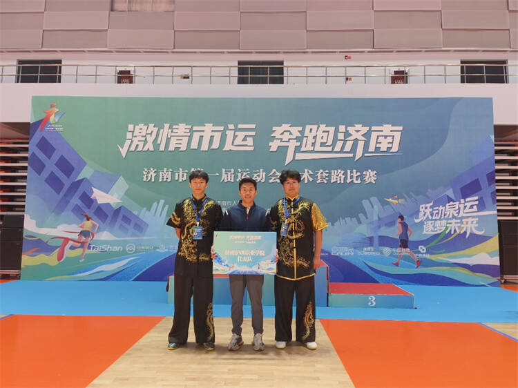 济护武术队在济南市第一届运动会武术项目比赛中荣获佳绩