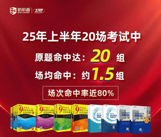 1-9月雅思考试趋势+备考重点一篇看懂！(图11)
