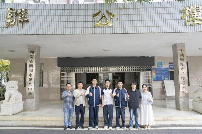衡阳市八中2024-2025赛季全国学科竞赛再获佳绩(图2)