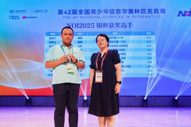 衡阳市八中2024-2025赛季全国学科竞赛再获佳绩(图6)