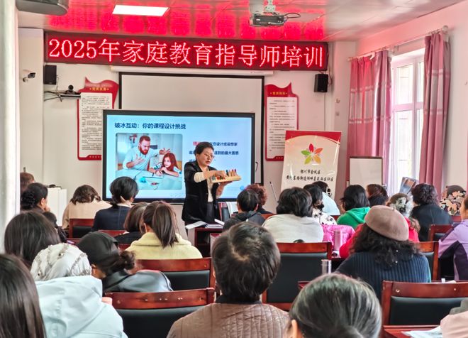 金凤区：2025年度家庭教育指导师培训正式启动
