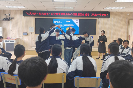 乐业：“童心筑梦·为你护航”织密未成年人心理健康“守护网”