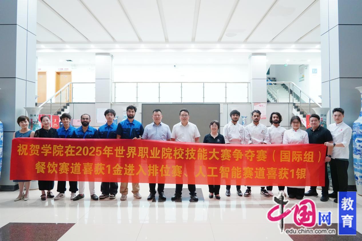 江西工业贸易职业技术学院在2025年世界职业院校技能大赛总决赛争夺赛中勇夺4金4银8铜