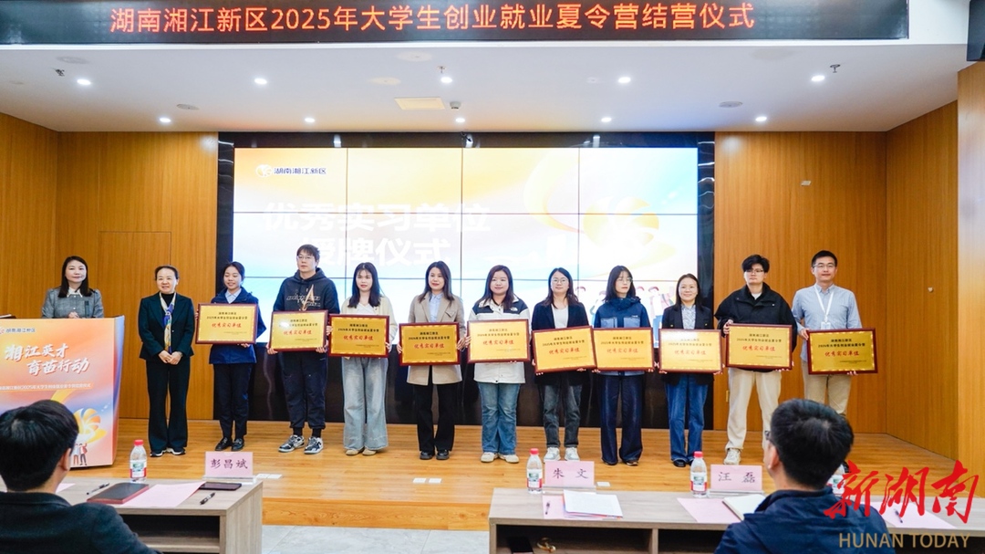 梦想“职”达！湘江新区创业就业夏令营结营三千学子奔赴未来(图2)