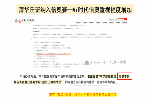 这条教育新赛道！亦庄的家长一定要知道(图4)