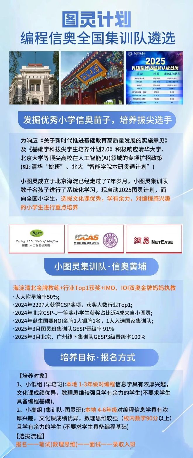 这条教育新赛道！亦庄的家长一定要知道(图13)