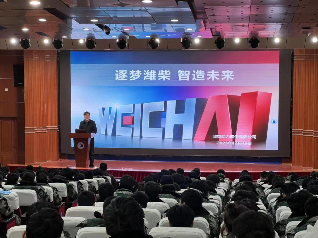 潍柴集团2024年新员工入职集训结营仪式在山东交通职业学院举行(图8)