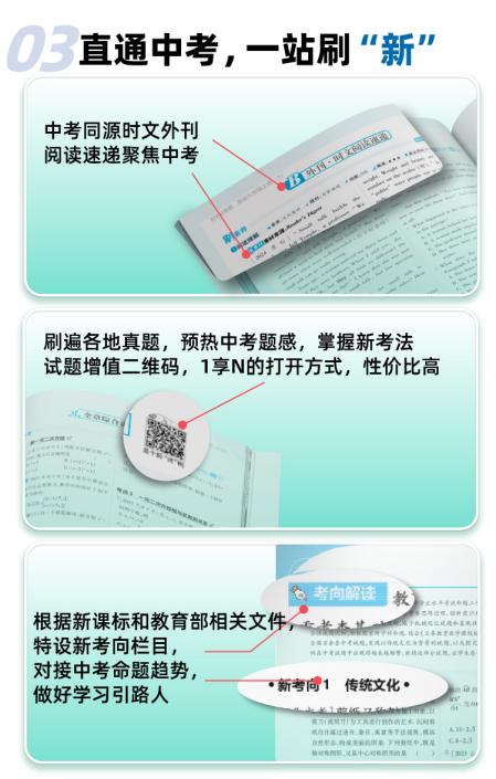 理想树《初中必刷题》：初中做习题当然必刷题(图4)