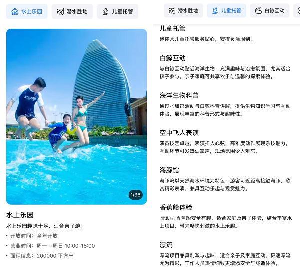 亲子友好社会新基建酒店业的角色升维(图3)