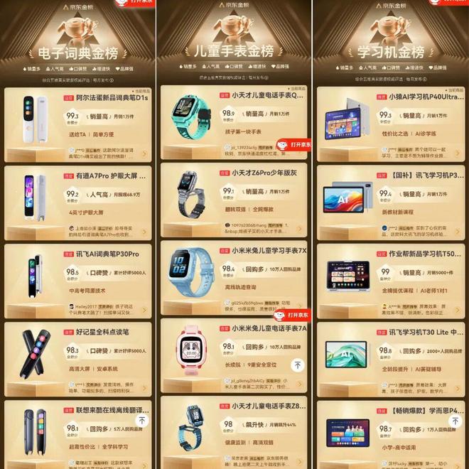 双十一里的教育新趋势：家庭硬件上行、技能培训爆发、AI进入真实场景