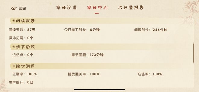 AI赋能沉浸式读史少儿通鉴APP践行2025素养教育新范式(图3)