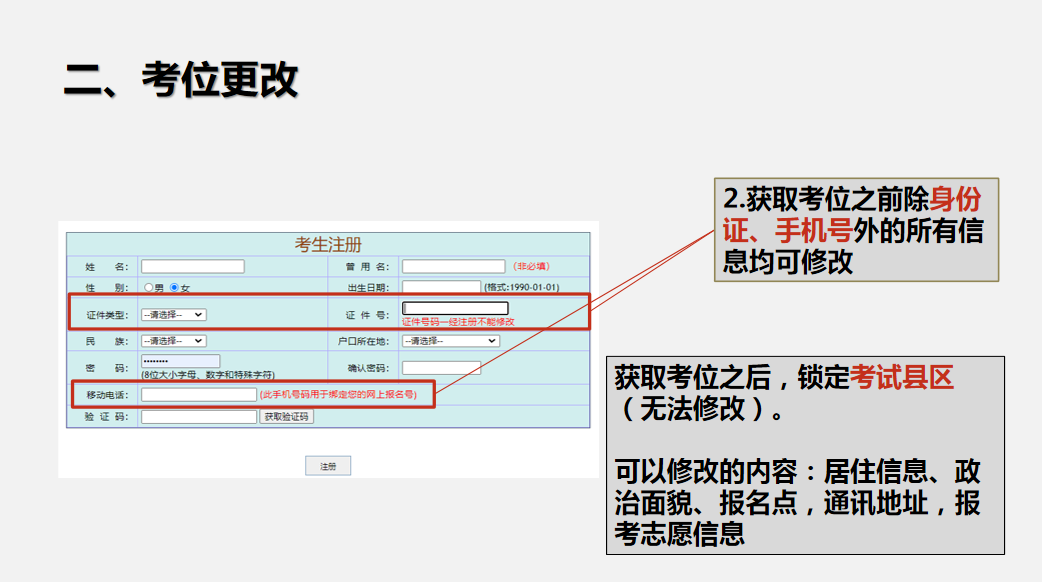 2026广东成人高考[专升本]运动训练考什么？几门？(图5)