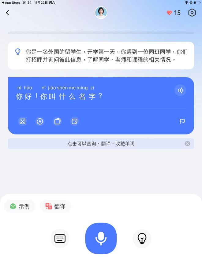 新东方用AI教中文(图5)