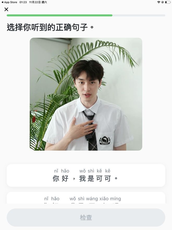 新东方用AI教中文(图3)