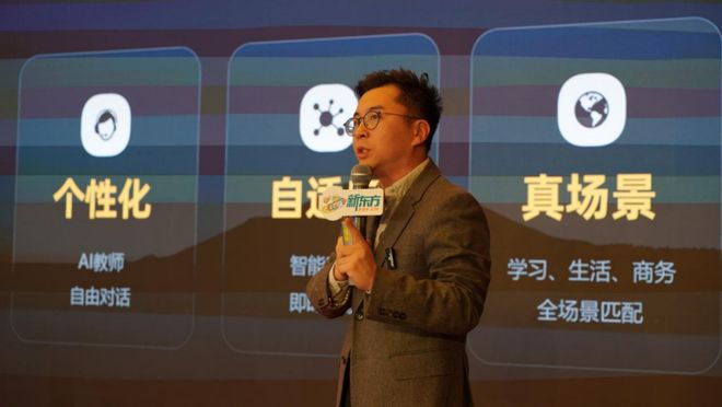 新东方用AI教中文(图2)