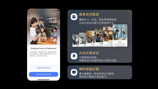 新东方用AI教中文(图4)