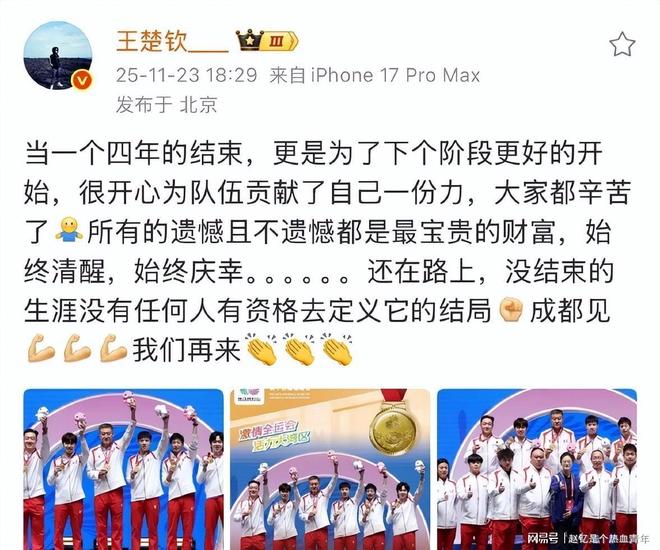 北大撑腰！王楚钦两输樊振东还被表扬邓亚萍揭秘水平藏不住了(图4)