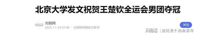 北大撑腰！王楚钦两输樊振东还被表扬邓亚萍揭秘水平藏不住了(图16)