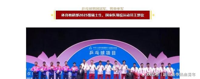 北大撑腰！王楚钦两输樊振东还被表扬邓亚萍揭秘水平藏不住了(图11)