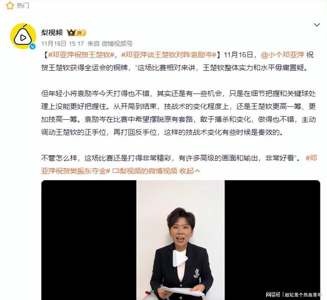 北大撑腰！王楚钦两输樊振东还被表扬邓亚萍揭秘水平藏不住了(图17)