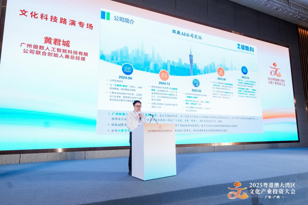 级数AI的教育垂类大模型实现突围