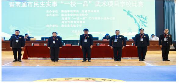 体教融合育新苗！南通校园武术赛海安落幕市县校联动筑牢梯次培养体系(图3)