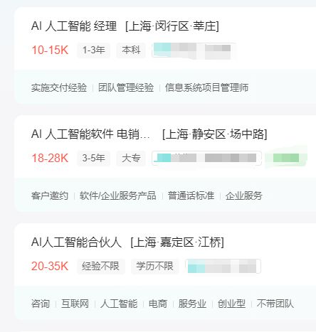 上海AI训练师培训来啦符合条件一次性补贴2600元！(图7)