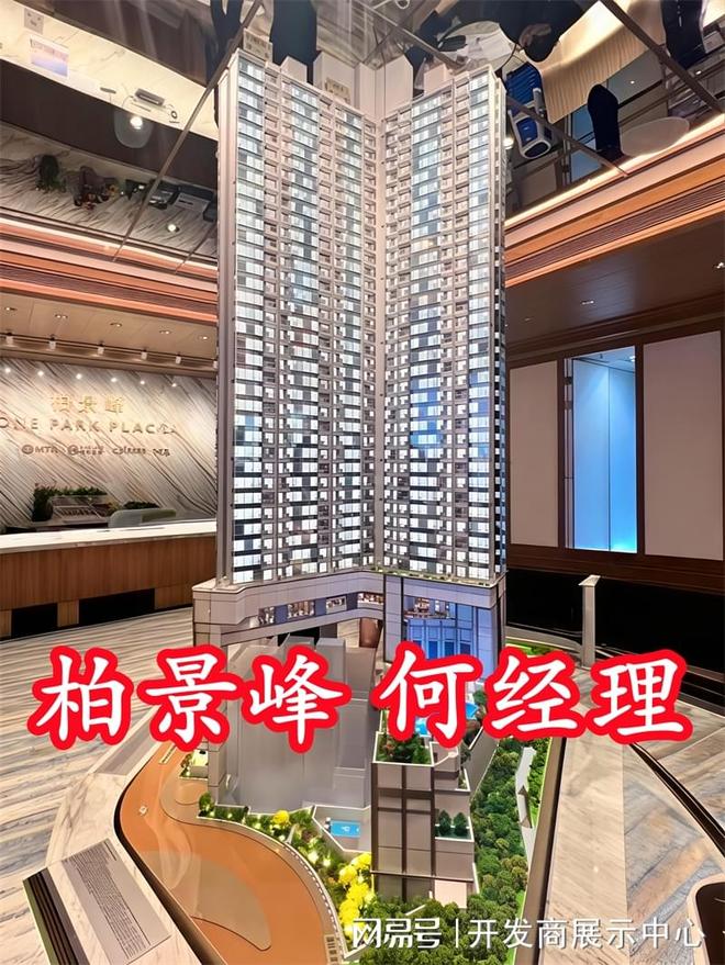 香港柏景峰教育资源属于哪个校网学校优质吗柏景峰上学流程(图6)