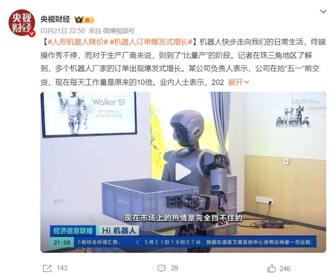 优必选再募资30亿港元五年半累亏已超50亿元(图3)