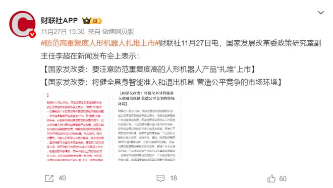 优必选再募资30亿港元五年半累亏已超50亿元(图4)