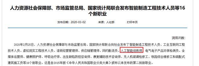 12月第一批！补贴2600元人！上海AI训练师培训来啦符合条件均可申领
