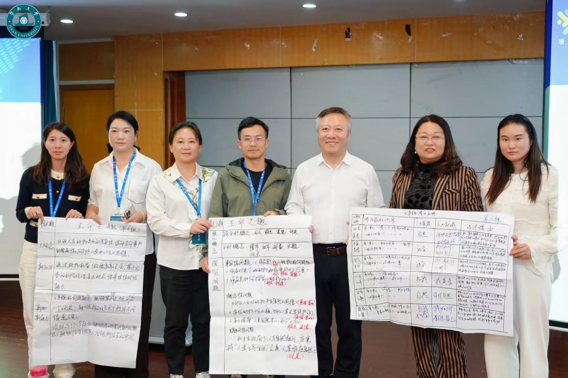 三省中小学教师在穗“取经”：暨大“宏教计划”培训助推县域教育高质量发展