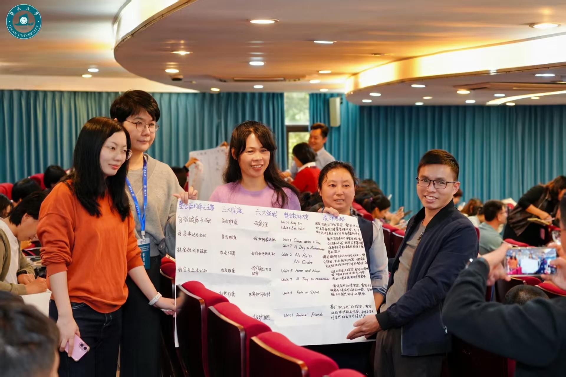 三省中小学教师在穗“取经”：暨大“宏教计划”培训助推县域教育高质量发展(图2)