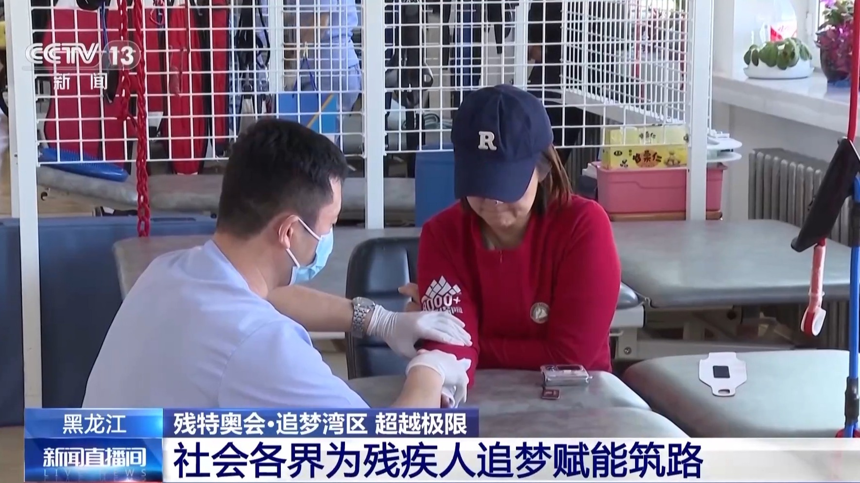 丨为“冠军梦”插上翅膀康复体系助残障人士融入社会(图8)