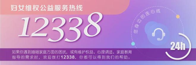 2024年《中国儿童发展纲要（2021—30年）》统计监测报告发布