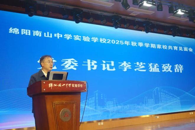 立教育根基守育人远志绵阳南山中学实验学校2025教育叙事(图3)