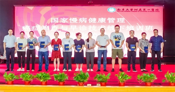 锻造癌防先锋队赋能健康新湖南——南华大学附属第一医院癌症筛查与早诊培训工作纪实丨湖南日报要闻(图3)