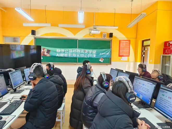 快手公益发布“启智星”计划投入2500万用AI服务500万乡村学生(图6)
