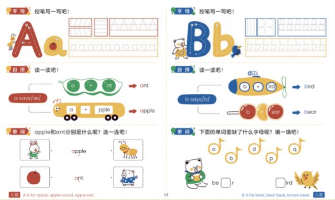 幼小衔接数学练习题如何选？这份全攻略助孩子平稳起飞