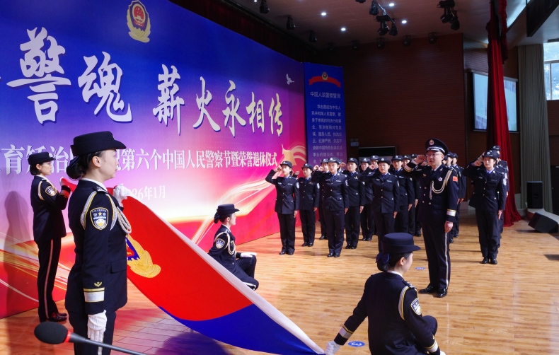 警旗飘扬铸忠诚重庆南岸女子教育矫治所多彩活动庆警察节